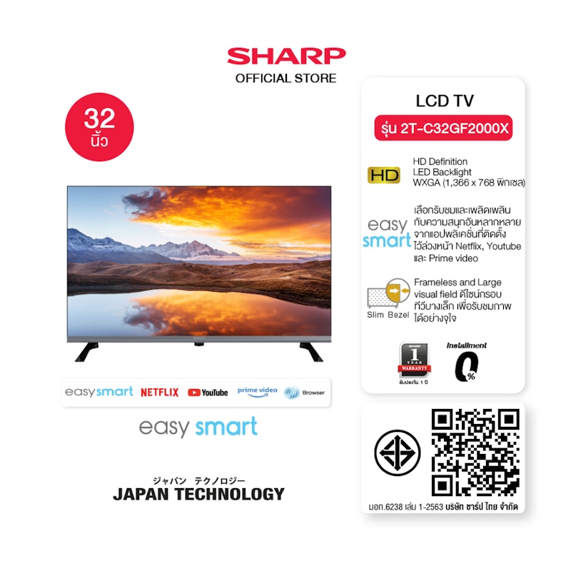 Smart TV HD 2