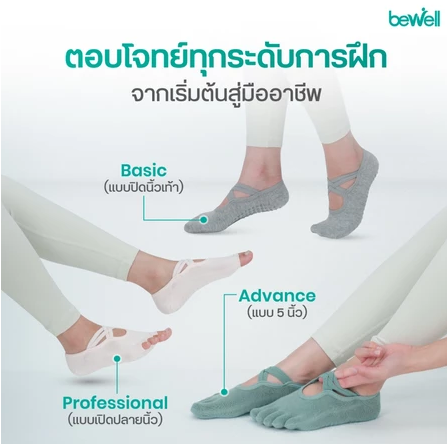 Socks Pilates Professional  2