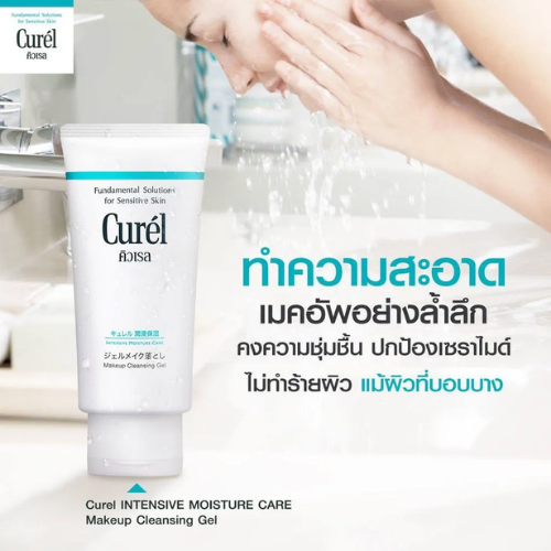 INTENSIVE MOISTURE CARE Makeup Cleansing Gel 2
