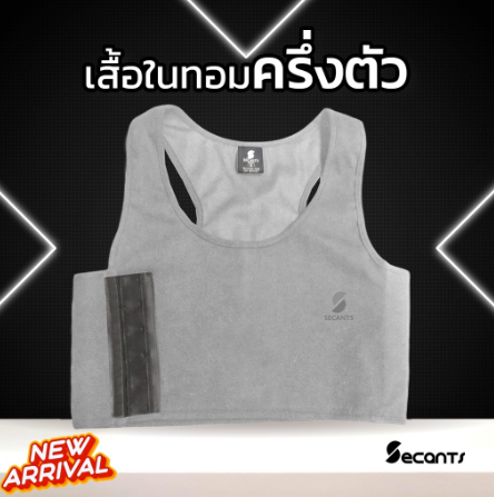 เสื้อในทอม 3
