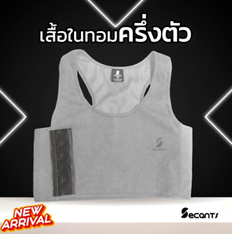 เสื้อในทอม 3