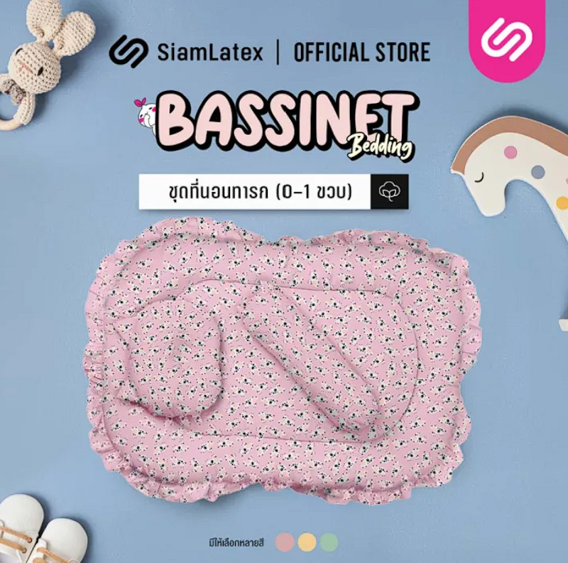 Bassinet ชุดที่นอนเด็กทารก 2