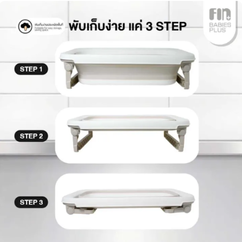 อ่างอาบน้ำเด็กพับได้ รุ่น BH-335 3