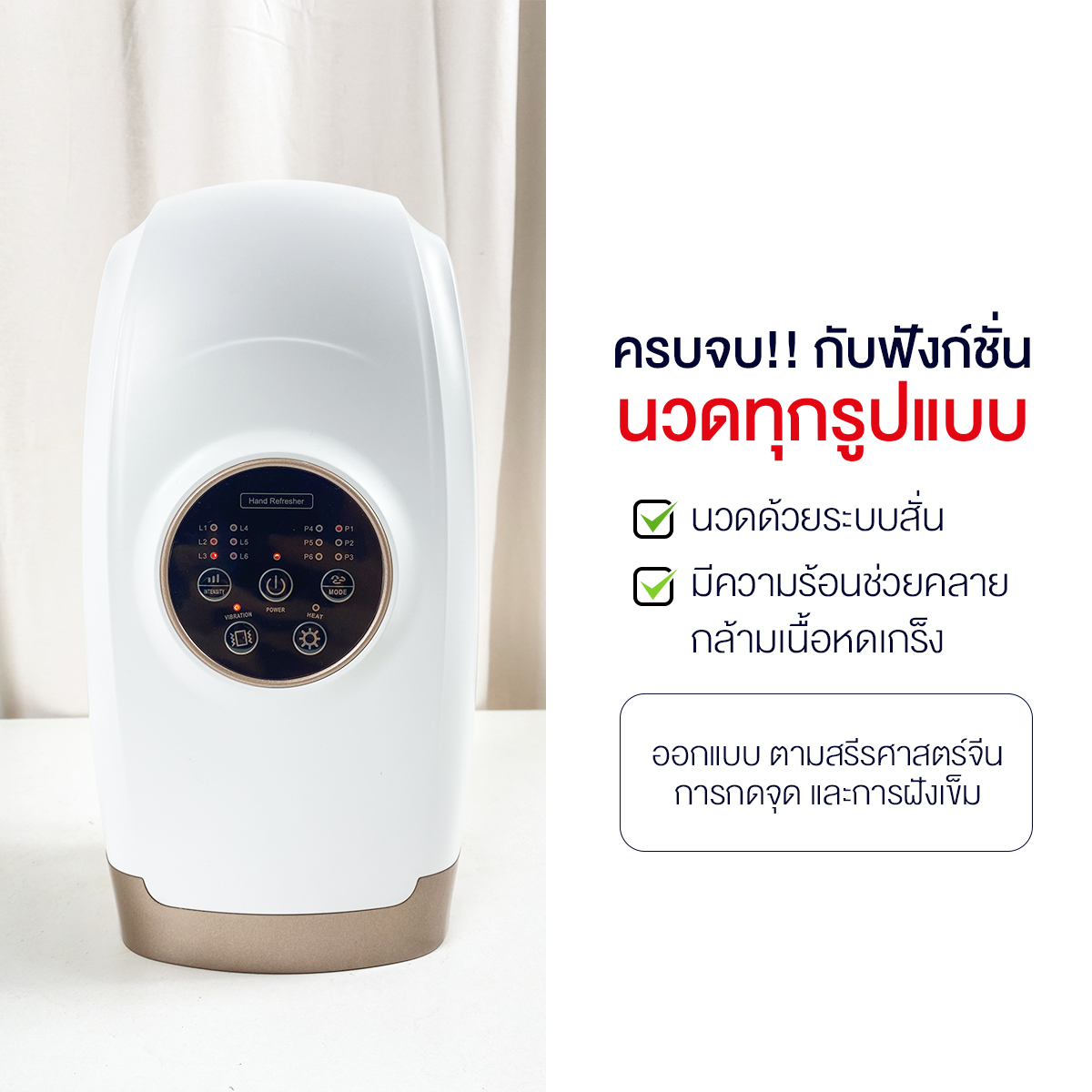 Hand Massager 2