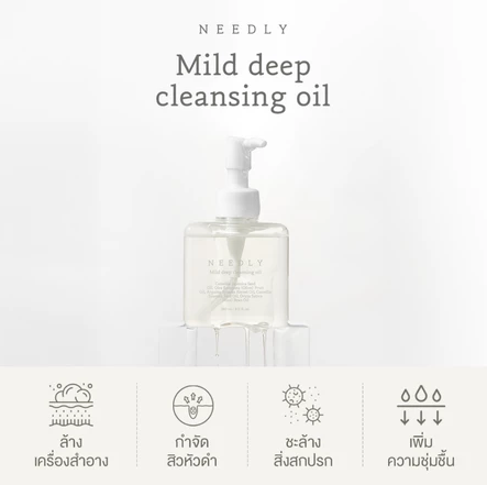 MILD DEEP CLEANSING OIL 4