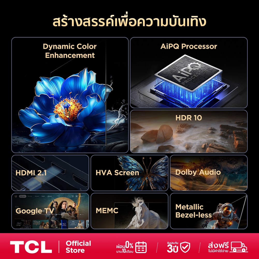 ทีวี 75 นิ้ว 4K UHD Google TV  2