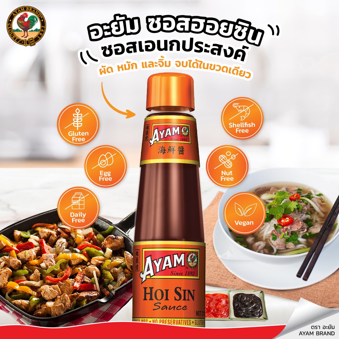 ซอสฮอยซิน 3