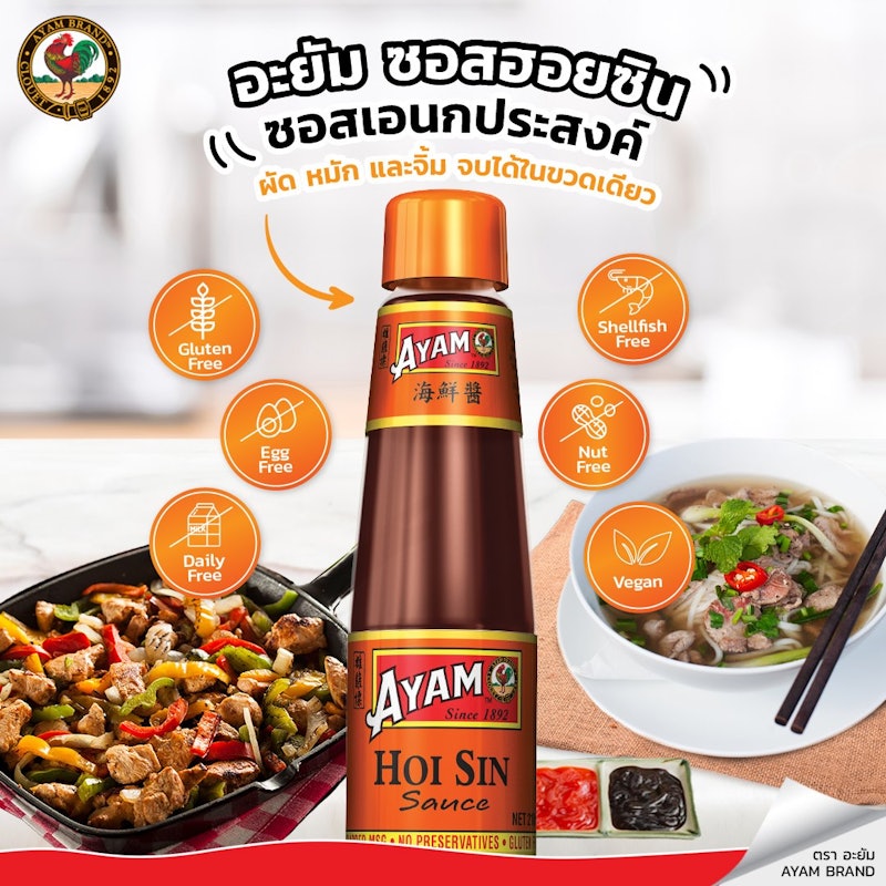 ซอสฮอยซิน 3