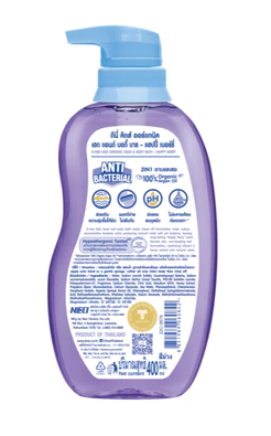 Kids Head & Body Bath กลิ่นแฮปปี้เบอร์รี่ 2