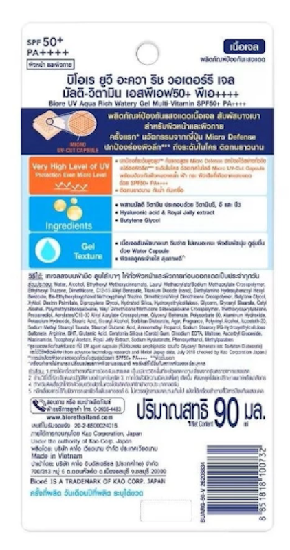 UV Aqua Rich Watery Gel Multi-Vitamin 3