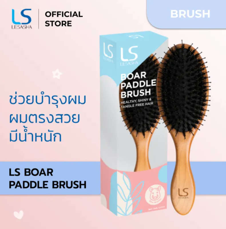 Boar Paddle Brush แปรงหวีผม ขนหมูป่า 2