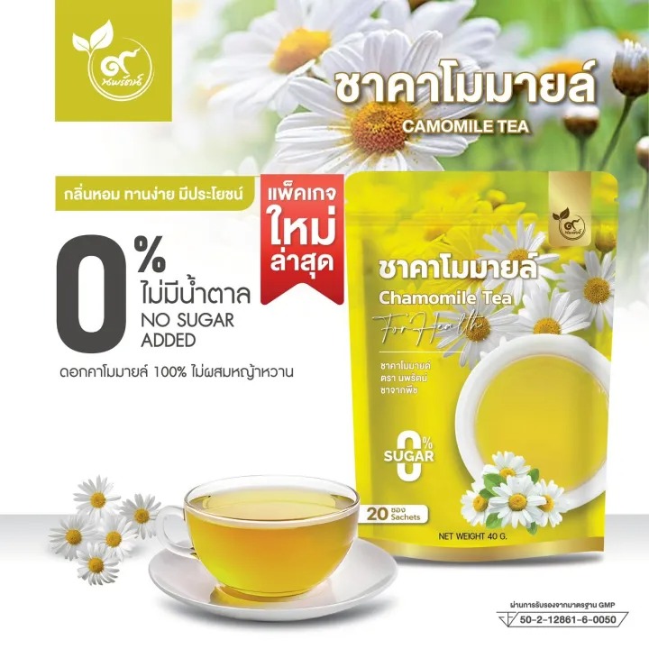 ชาคาโมมายล์ 2
