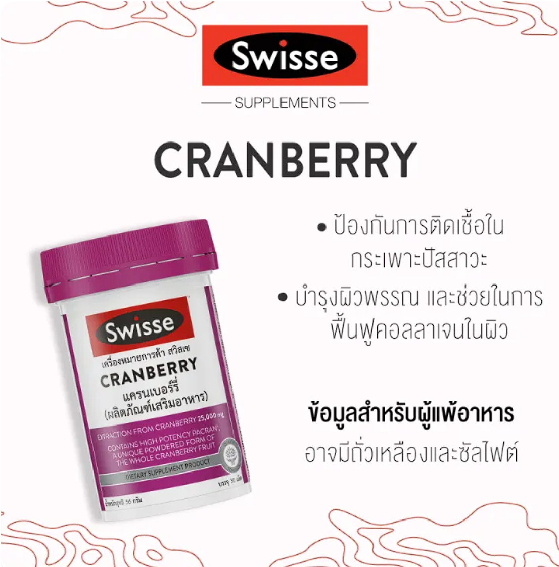 Cranberry 3