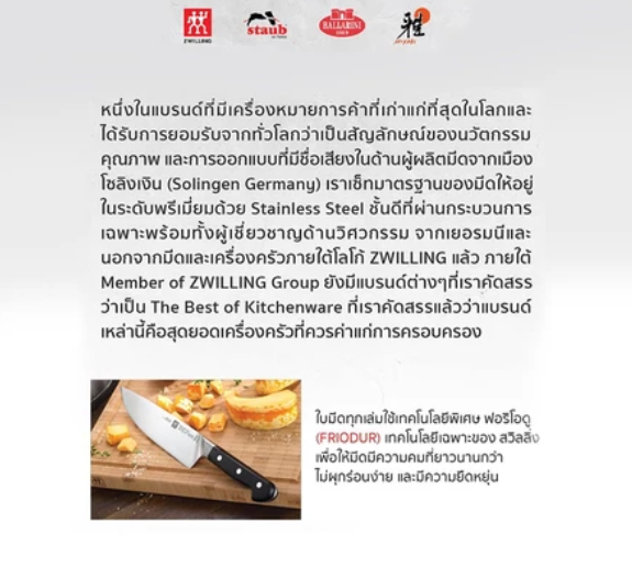 มีดซันโตกุสแตนเลสสตีล รุ่น Twin Point 3