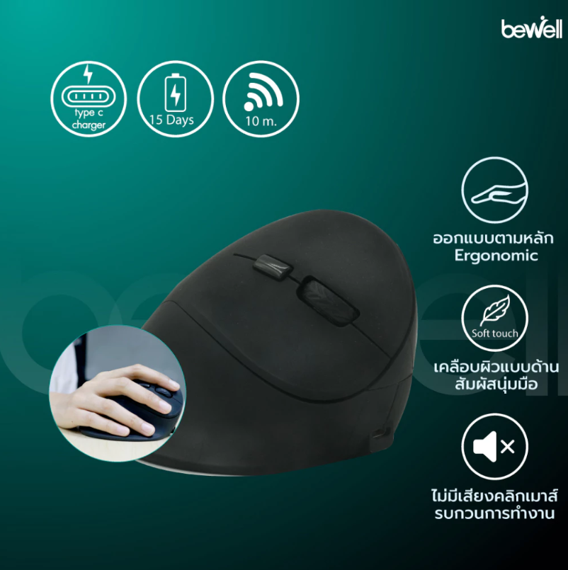 Vertical Ergonomics Mouse 4