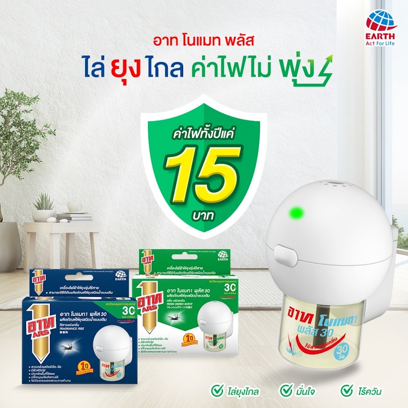 เครื่องไฟฟ้าไล่ยุง Nomat Plus 30 3