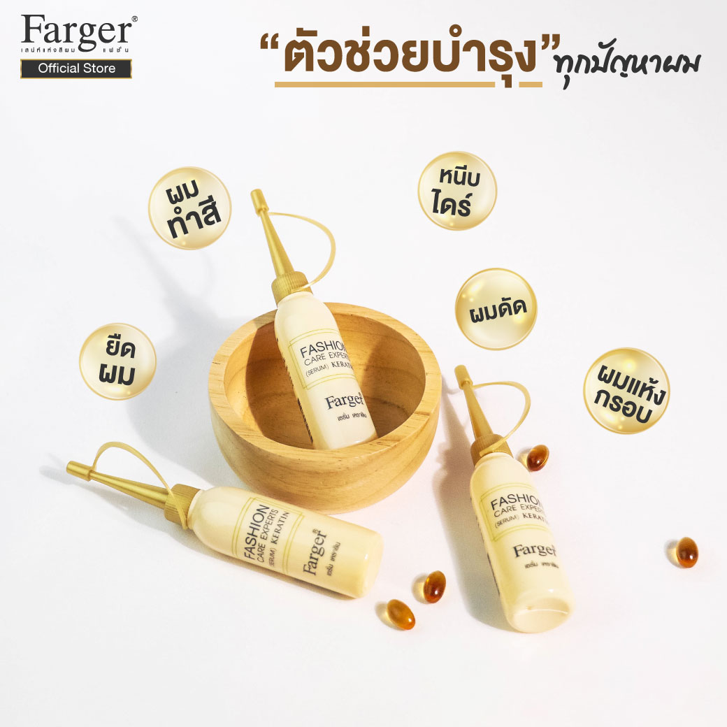 Fashion Care Expert Keratin Serum 2