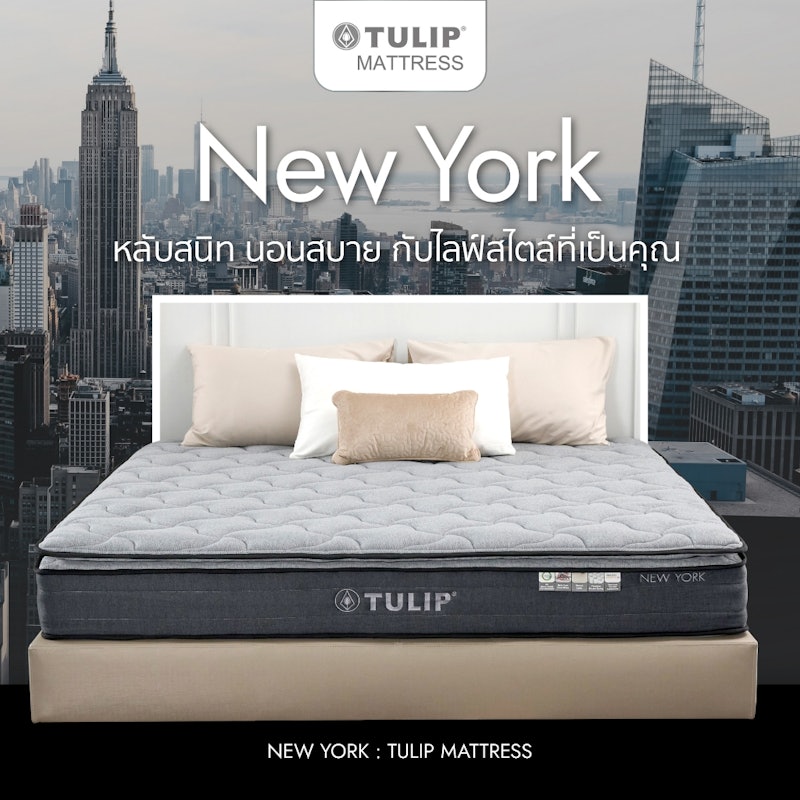 ที่นอนพ็อกเก็ตสปริง รุ่น NEW YORK 2
