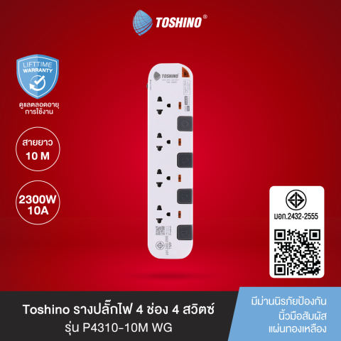 รางปลั๊กไฟ 4 ช่อง 3