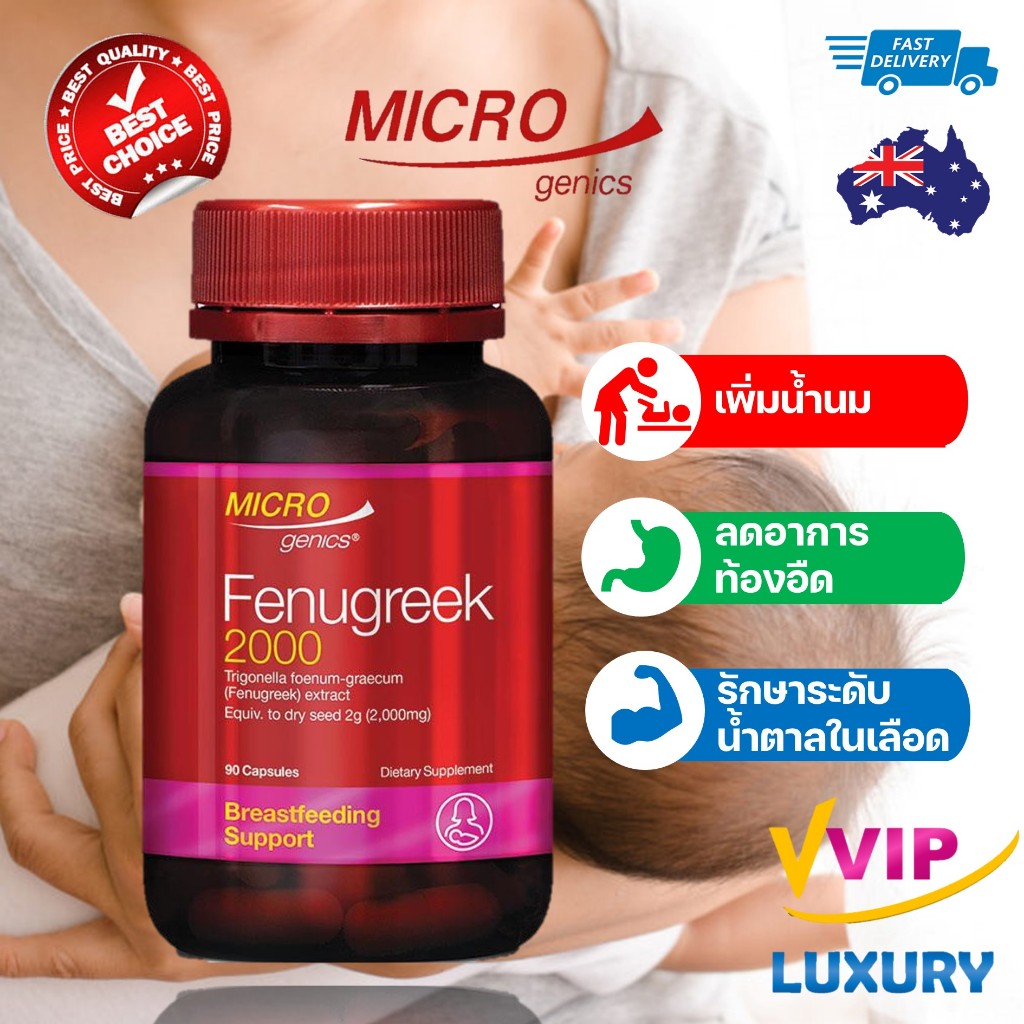  Fenugreek 2
