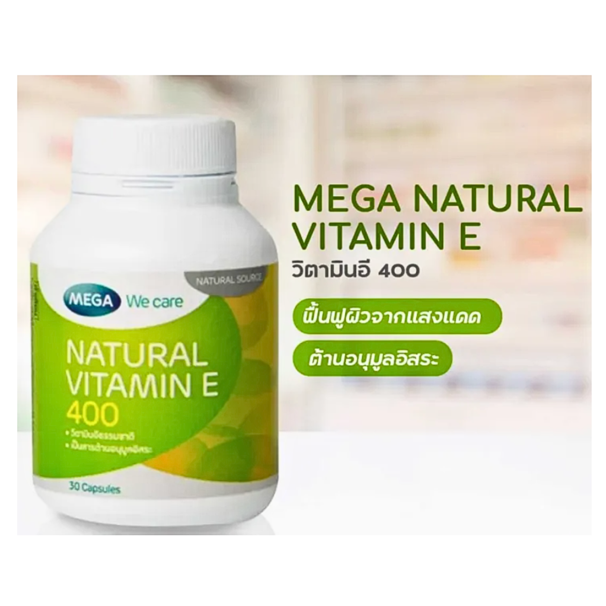 Natural Vitamin E 400 3