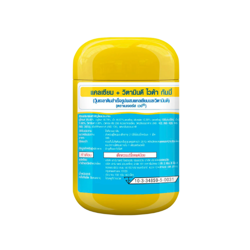Vita Gummies Calcium+Vitamin D 2