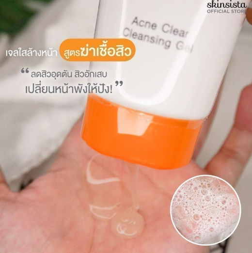 V Clear Cleansing Gel 2