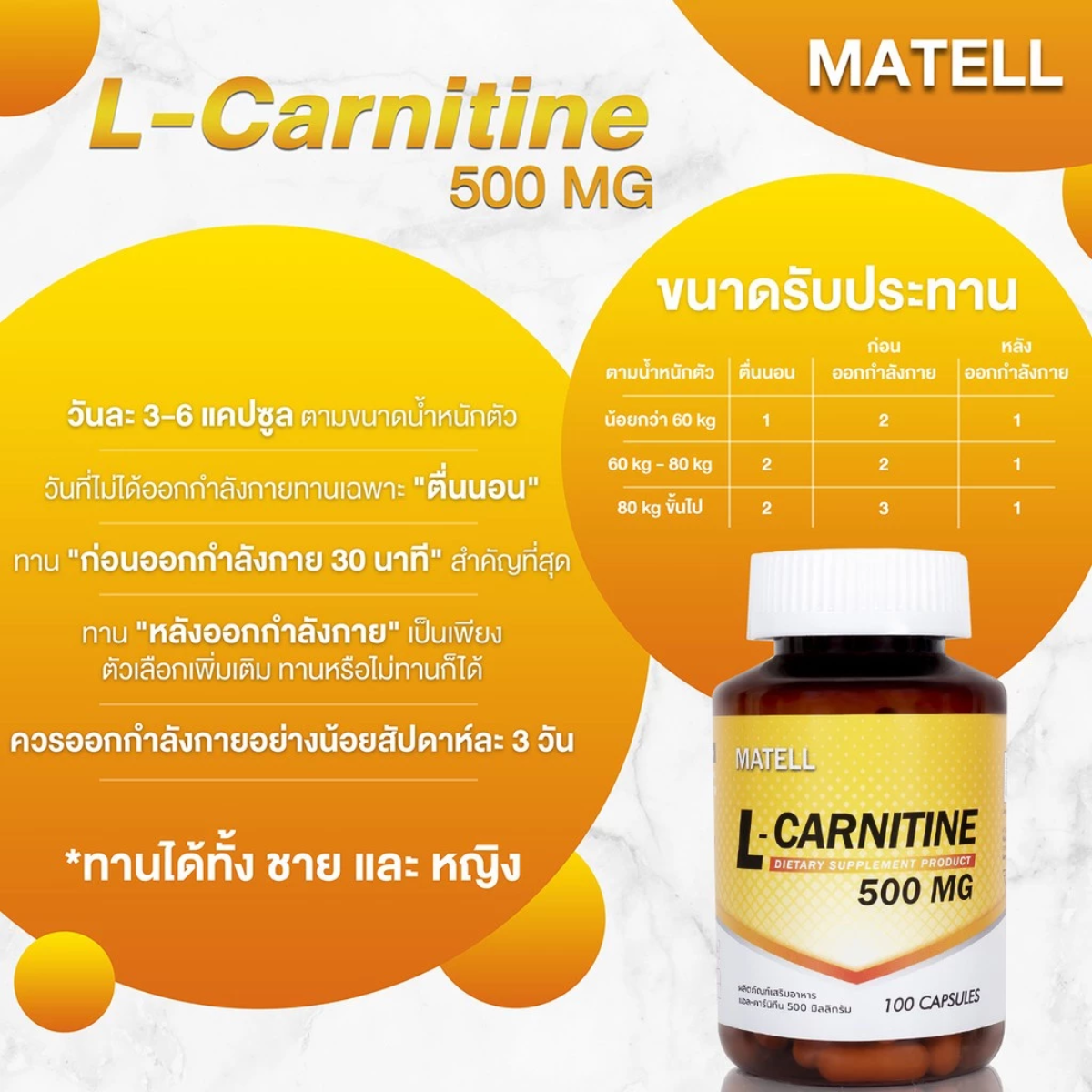L-Carnitine 500 mg 3