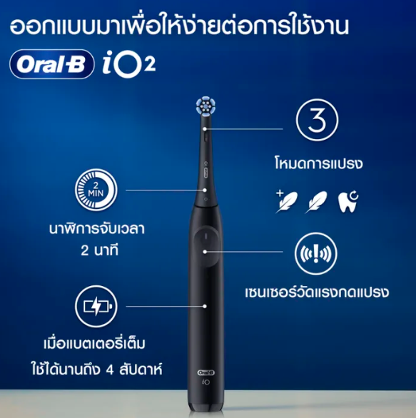 แปรงสีฟันไฟฟ้า Electric Toothbrush IO2 3
