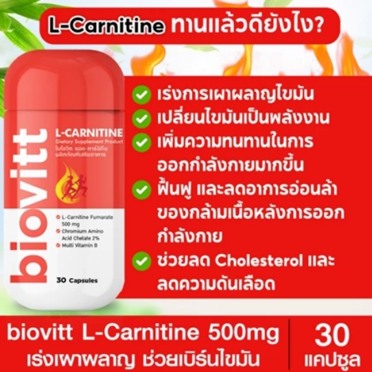 L-Carnitine 3