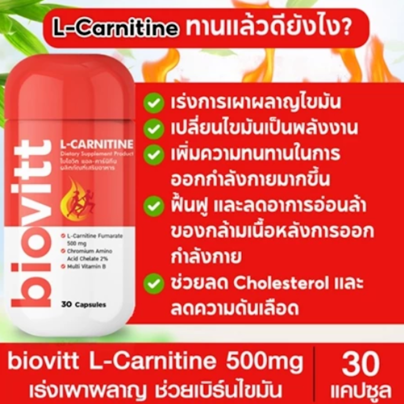 L-Carnitine 3