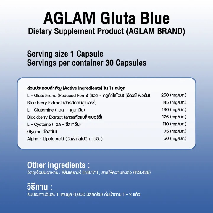 Gluta Blue กลูต้า 3