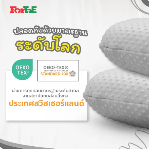 หมอนให้นม 3