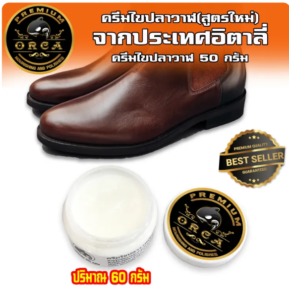 Premium ครีมไขปลาวาฬ 3