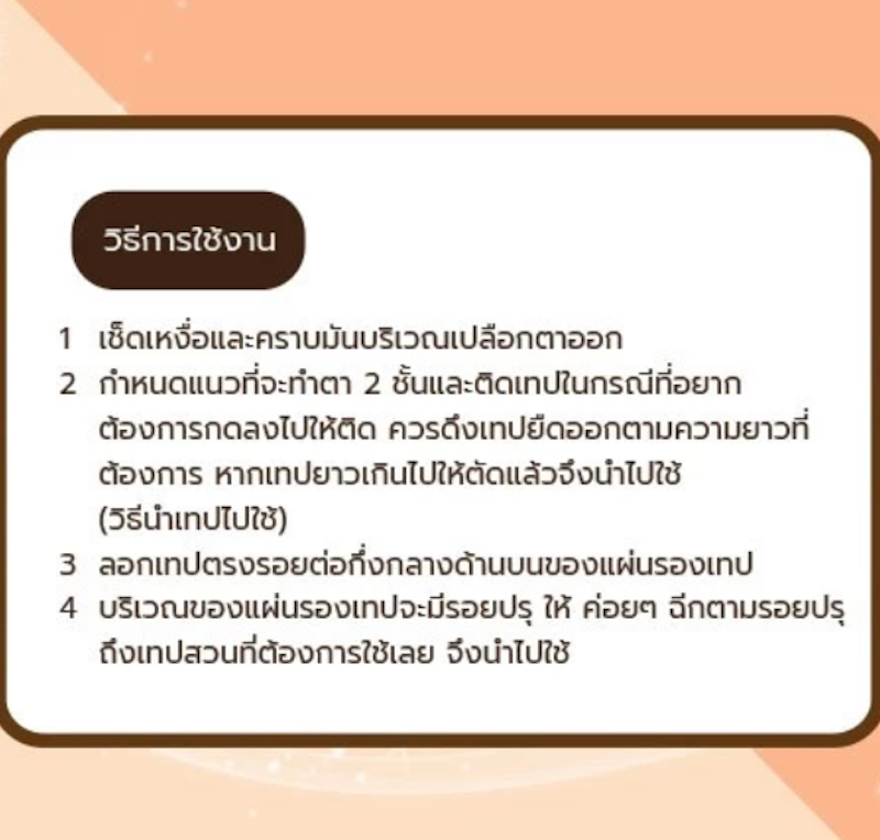 Double Eyelid Tape Slim 3