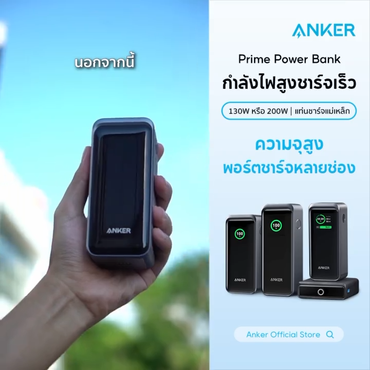 Prime Power Bank 3