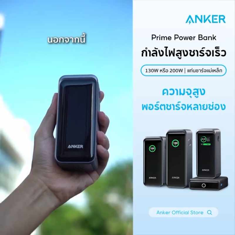 Prime Power Bank 3