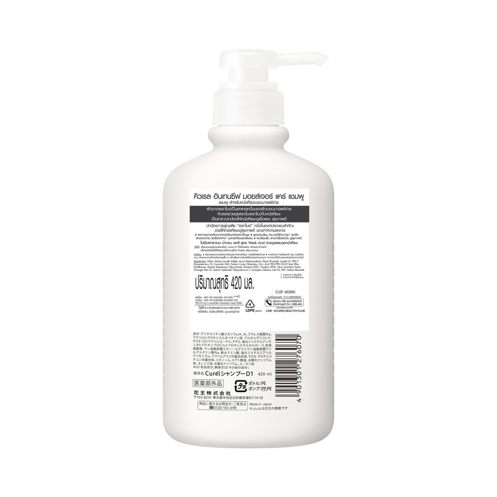 Intensive Moisture Care แชมพู 2
