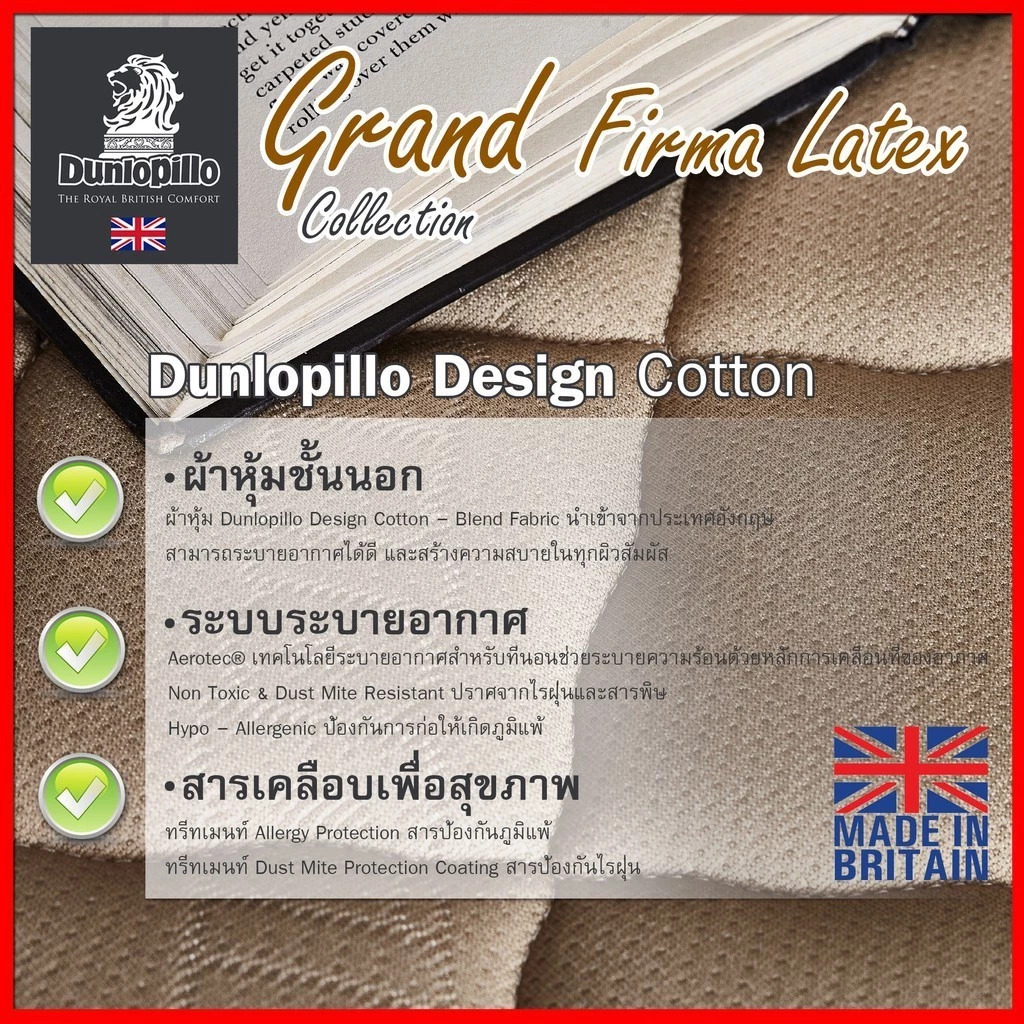 ที่นอนยางพาราแท้ รุ่น Grand Firma Latex 2