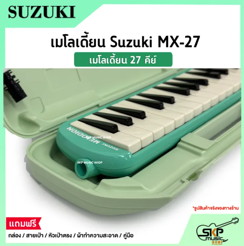 เมโลเดียน 2