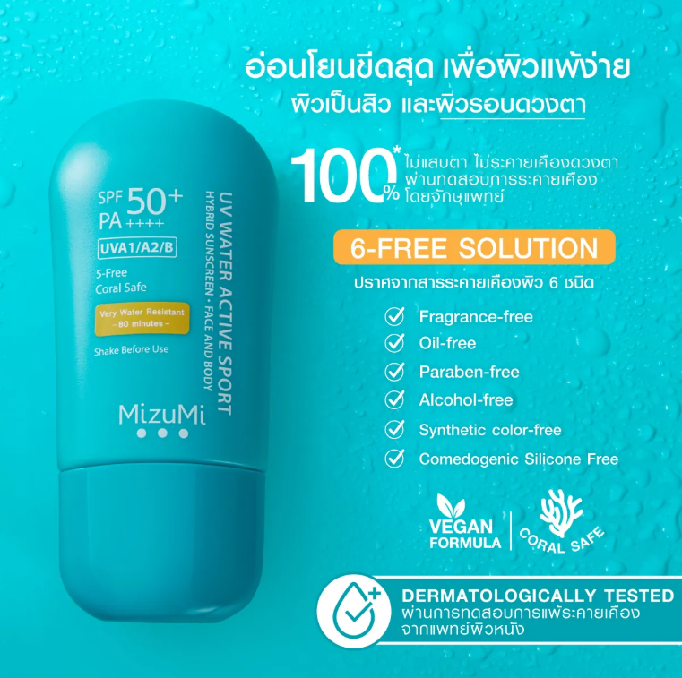  UV Water Active Sport SPF 50+ PA++++ 2