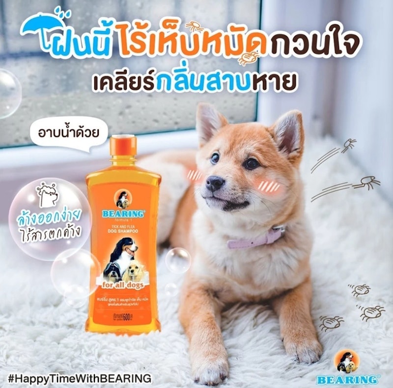 Tick & Flea Dog Shampoo แชมพูกำจัดเห็บหมัดสุนัข 2