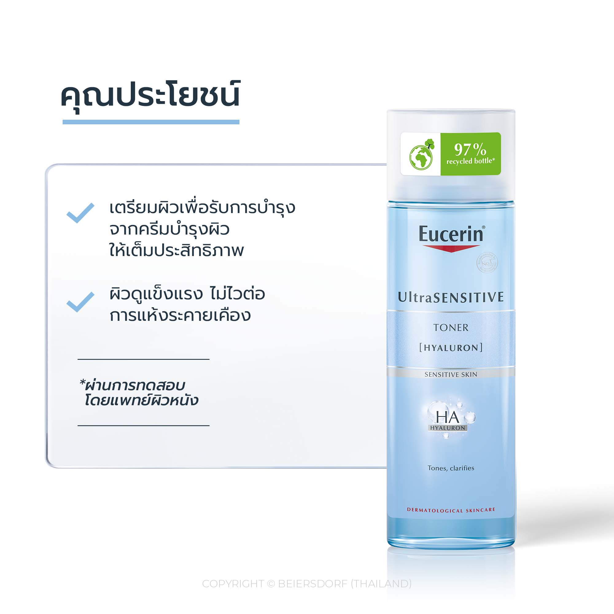 UltraSENSITIVE Toner 2