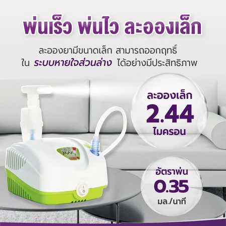 เครื่องพ่นละอองยา รุ่น MINIMAX 2