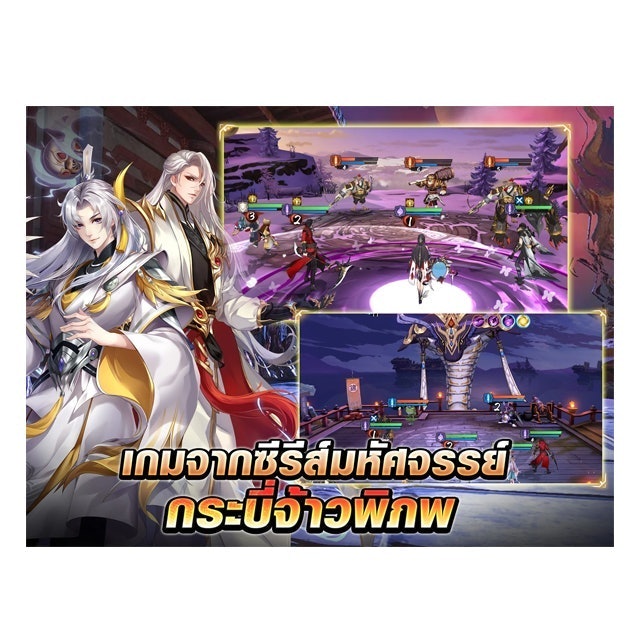 เกม Turn Based มือถือ Swords of Legends M Automaton 2