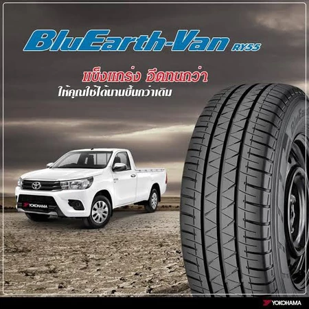 BluEarth-Van RY55 3