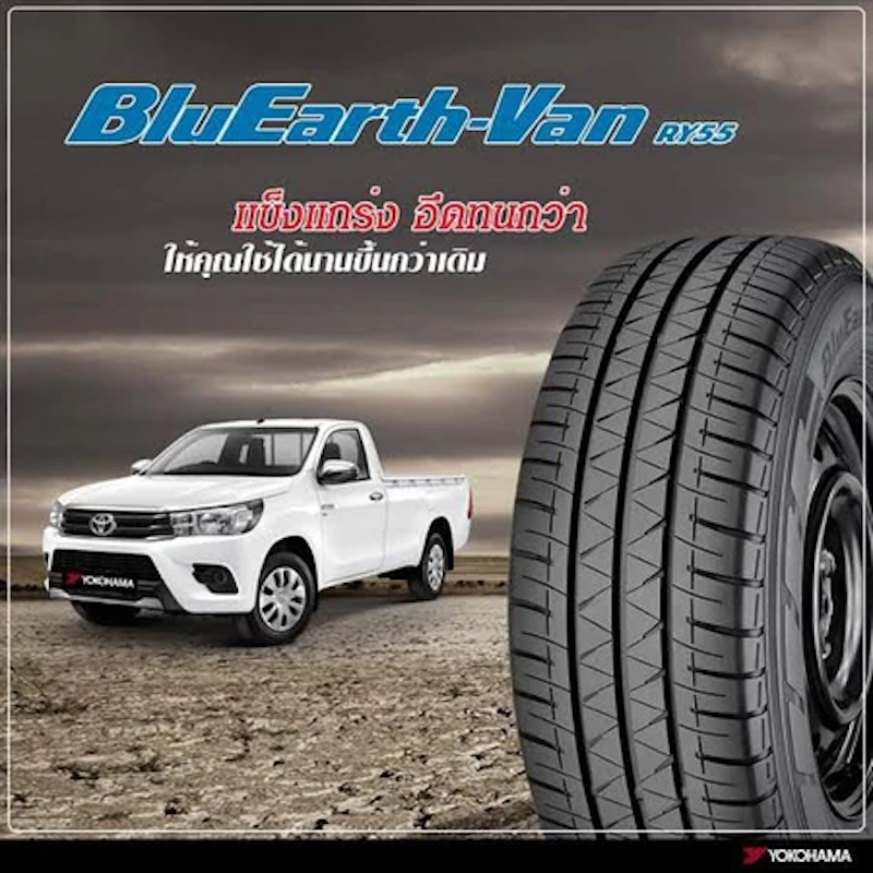 BluEarth-Van RY55 3