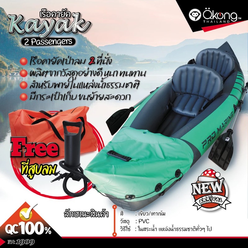 เรือยางเป่าลม 3