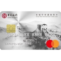 บัตรเครดิต Great Wall International Master Platinum