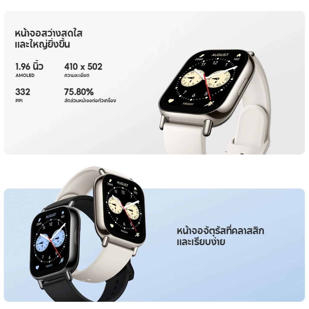 Redmi Watch 5 Lite  2